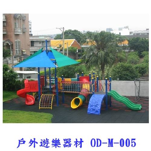 戶外遊樂器材 OD-M-005